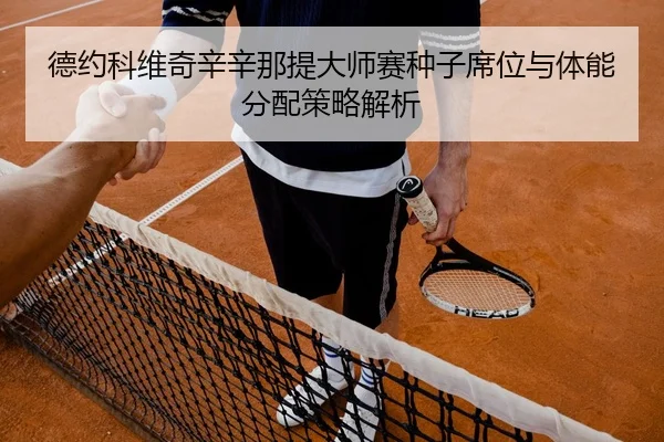 de-yue-ke-wei-qi-xin-xin-na-ti-da-shi-sai-zhong-zi-xi-wei-yu-ti-neng-fen-pei-ce-lve-jie-xi-2-251.jpg