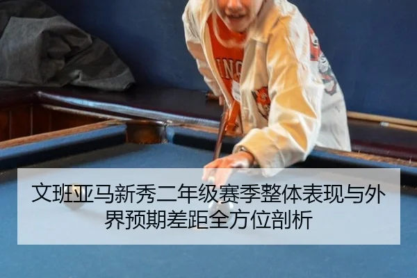 wen-ban-ya-ma-xin-xiu-er-nian-ji-sai-ji-zheng-ti-biao-xian-yu-wai-jie-yu-qi-cha-ju-quan-fang-wei-pou-xi-2-992.jpg