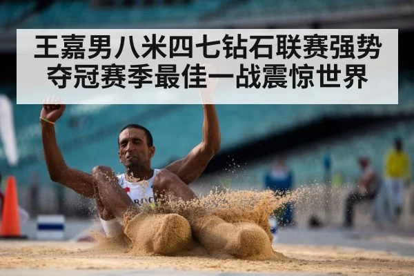 long jump sand pit