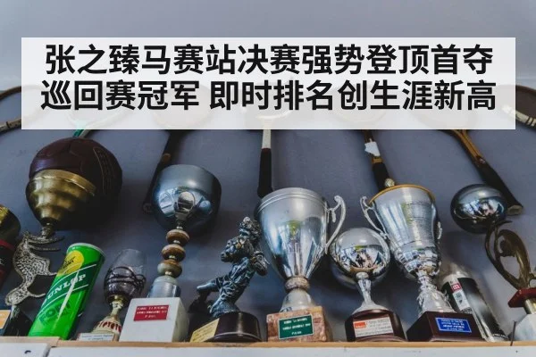 tennis trophy