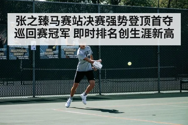 tennis court action