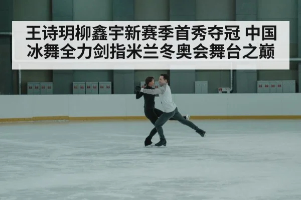 figure skating pair